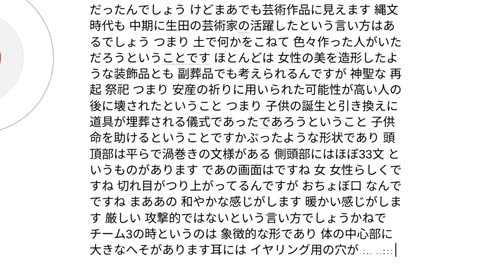 人工霊魂と人類39