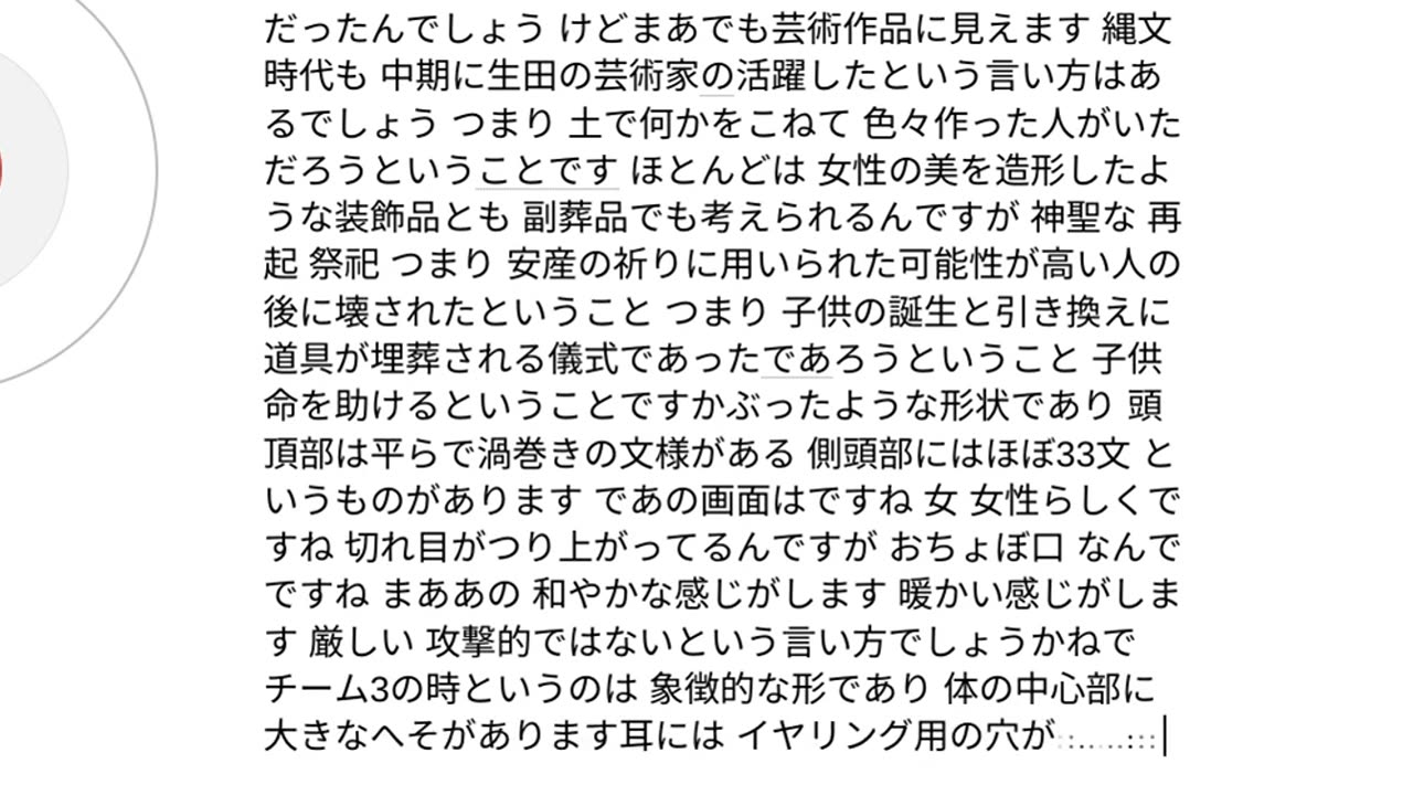 人工霊魂と人類39
