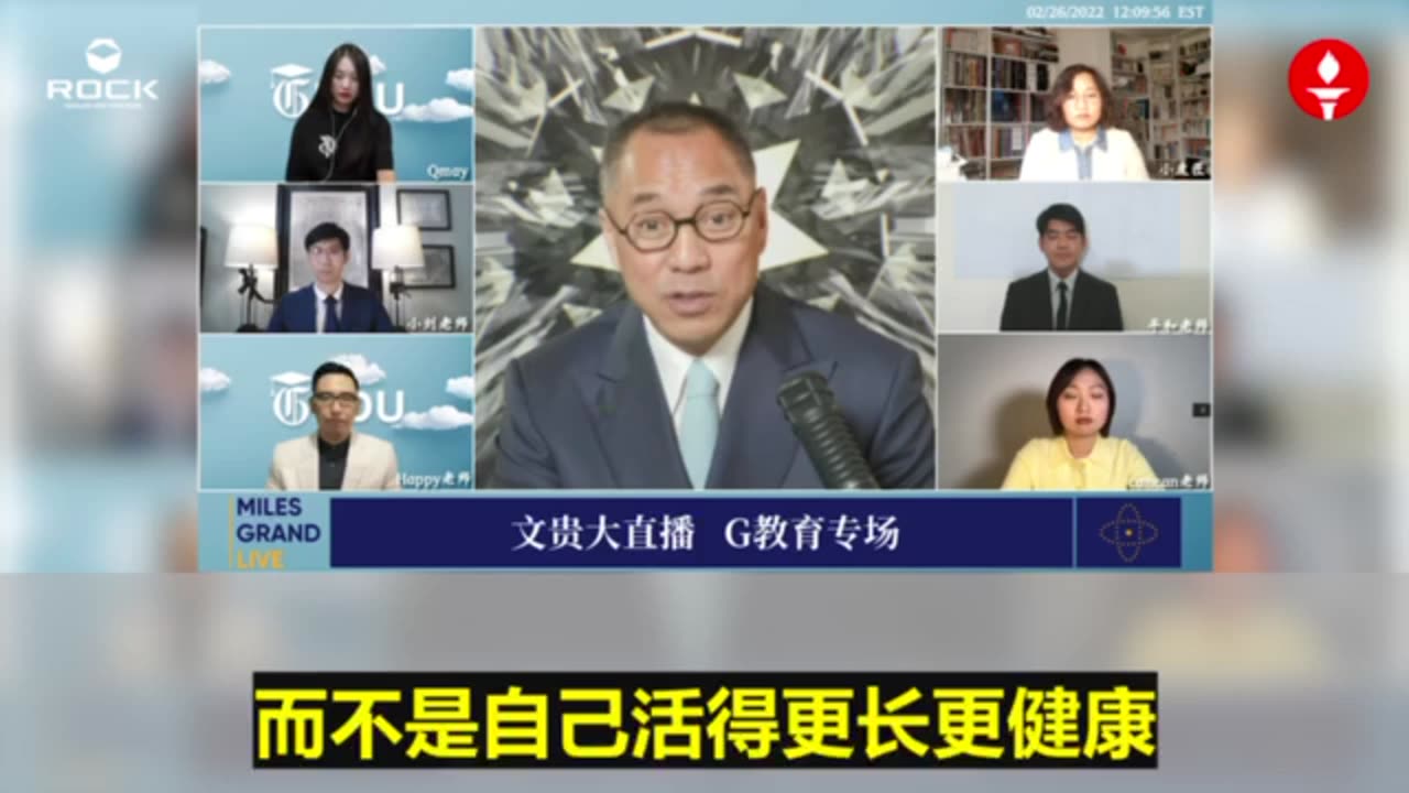 ✨✨✨重温郭文贵先生直播爆料 (2022.02.26) 【教育是人类文明的基石，新中国联邦第一目标灭共，同时建立一个全世界最和平的新文明群体】