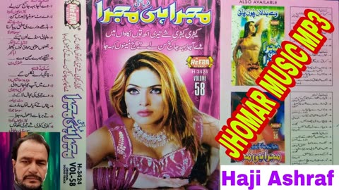 Mujra Hi Mjjra Pakistani Punjabi Movies Songs ( Vol 58 ) SIDE B