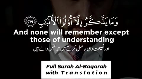 How to Spend in the way of Allah (Al-Baqarah 267-269).mp4