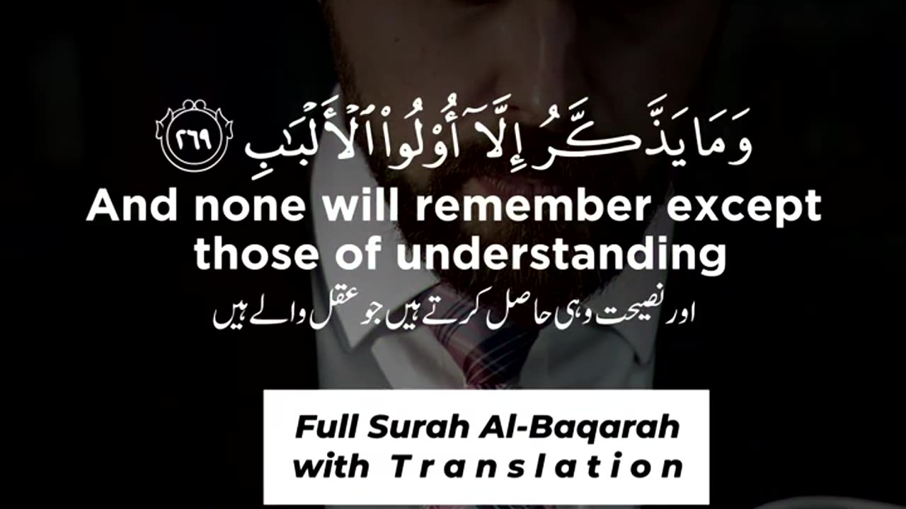 How to Spend in the way of Allah (Al-Baqarah 267-269).mp4