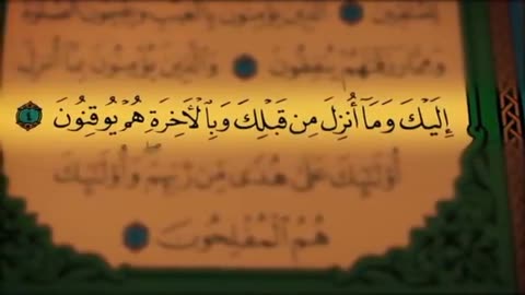 Holy Quran juz# 1 part 2