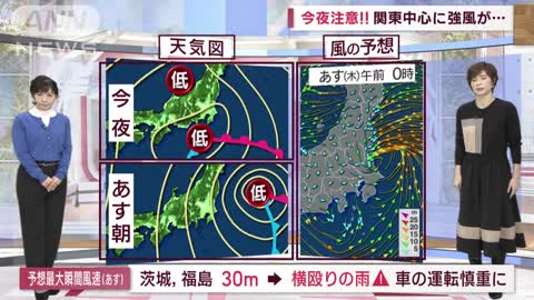 【全国の天気】師走並みの冷たい雨 あすは天気回復