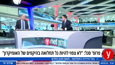 פרופ סיריל כהן שיש לחץ בבתי חולים הטיפול שאתה מקבל פחות טוב התשתיות שלנו סובלות מהזנחה ( עוד סיבה להתרחק מבתי חולים) 08.02.22