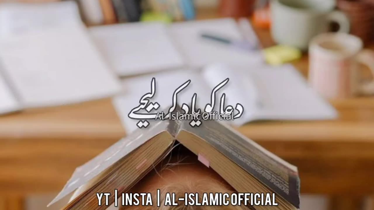 Susti Aur Kahili Se Bachne Ke Liye Dua - Urdu Status Islamic Stutas Video 4k Full Screen