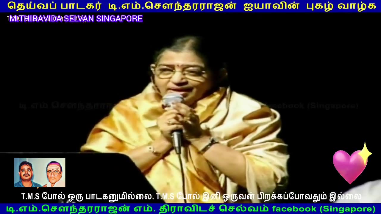 P. SUSHEELA LEGEND LIVE CANADA 1990 SINGAPORE TMS FANS M.THIRAVIDA SELVAN SONG 6