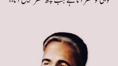 Best Allama Iqbal poetry