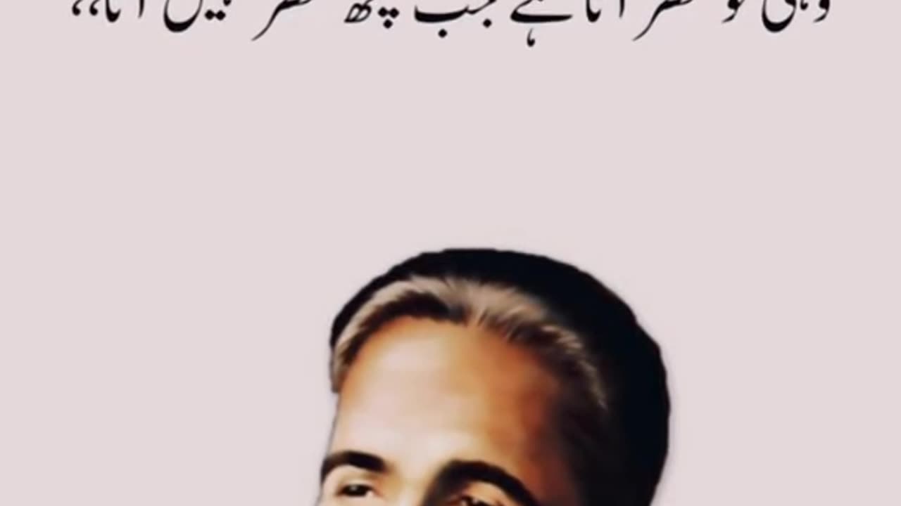 Best Allama Iqbal poetry