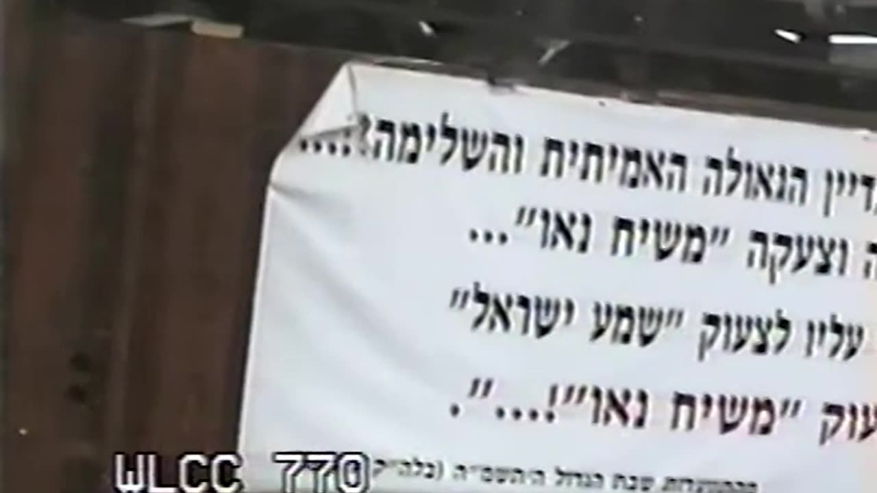 26. Tes Vov Cheshvan 5753, Mincha = ט"ו חשון תשנ"ג