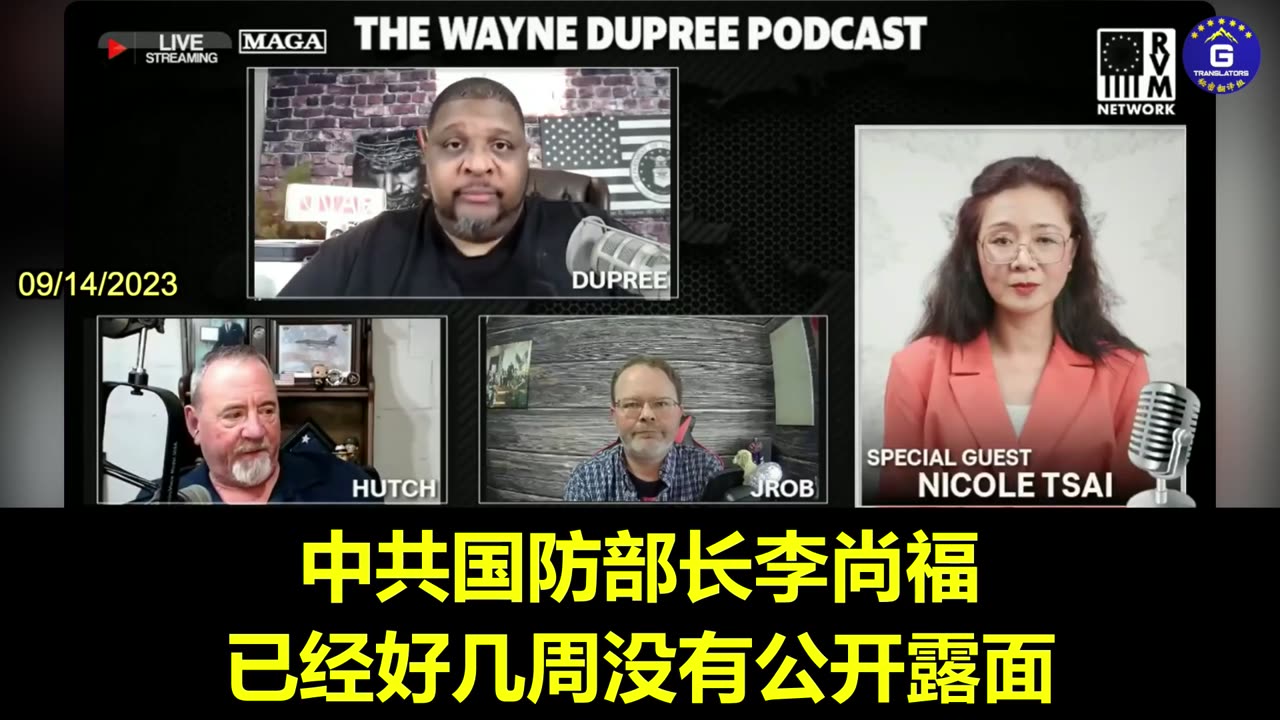 Nicole:More than eight disappeared in the highest level of the CCP government