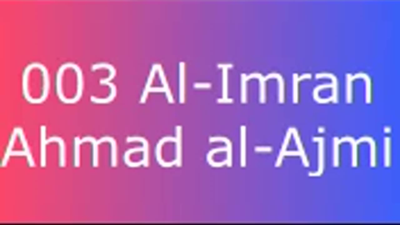 003 Al-Imran - Ahmad al-Ajmi