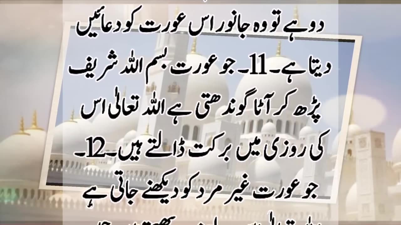 Aurtoon Per ALLAH tala ki Rahmatain | Prophet Muhammad saw said | Rufi Voice