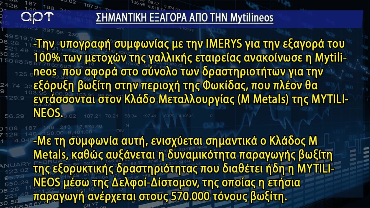 ΟΙΚΟΝΟΜΙΚΕΣ ΣΕΛΙΔΕΣ 05/09/23