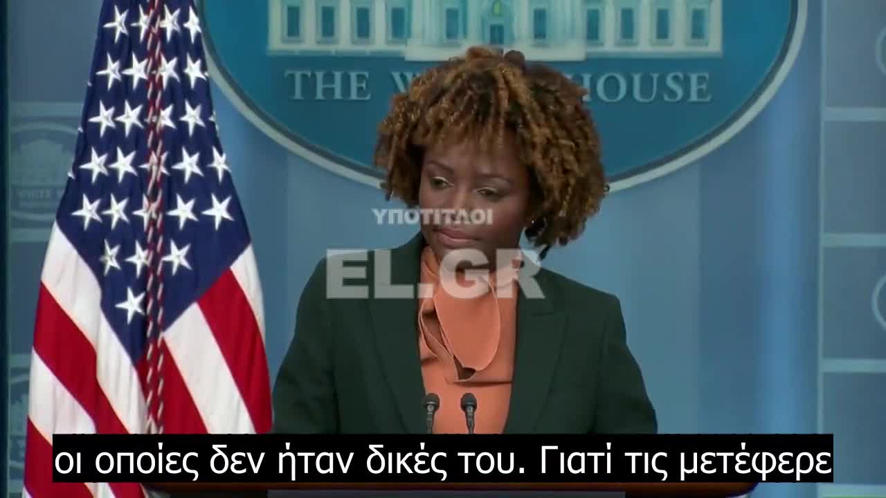 Σε λιγότερο από ένα λεπτό, η KJP αρνείται να απαντήσει σε 5 ξεχωριστές ερωτήσεις του Peter Doocy του Fox News