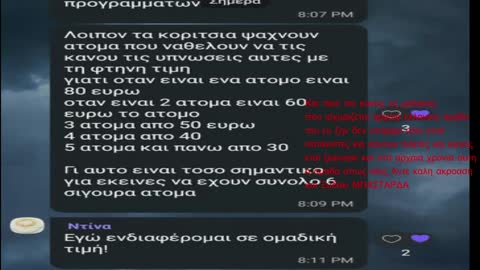 ΟΙ ΥΠΟΚΡΙΤΕΣ ΚΑΙ ΟΙ ΨΕΥΤΕΣ ΠΑΝΤΑ ΦΑΝΕΡΩΝΟΝΤΑΙ
