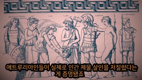 4장은 악의 본질/기원, 인간 희생의 어두운 역사