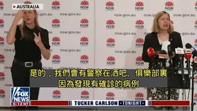 9-11-21 澳洲「新世界制序中」的「酒限」瘟疫⋯「陰謀論」又來了⋯