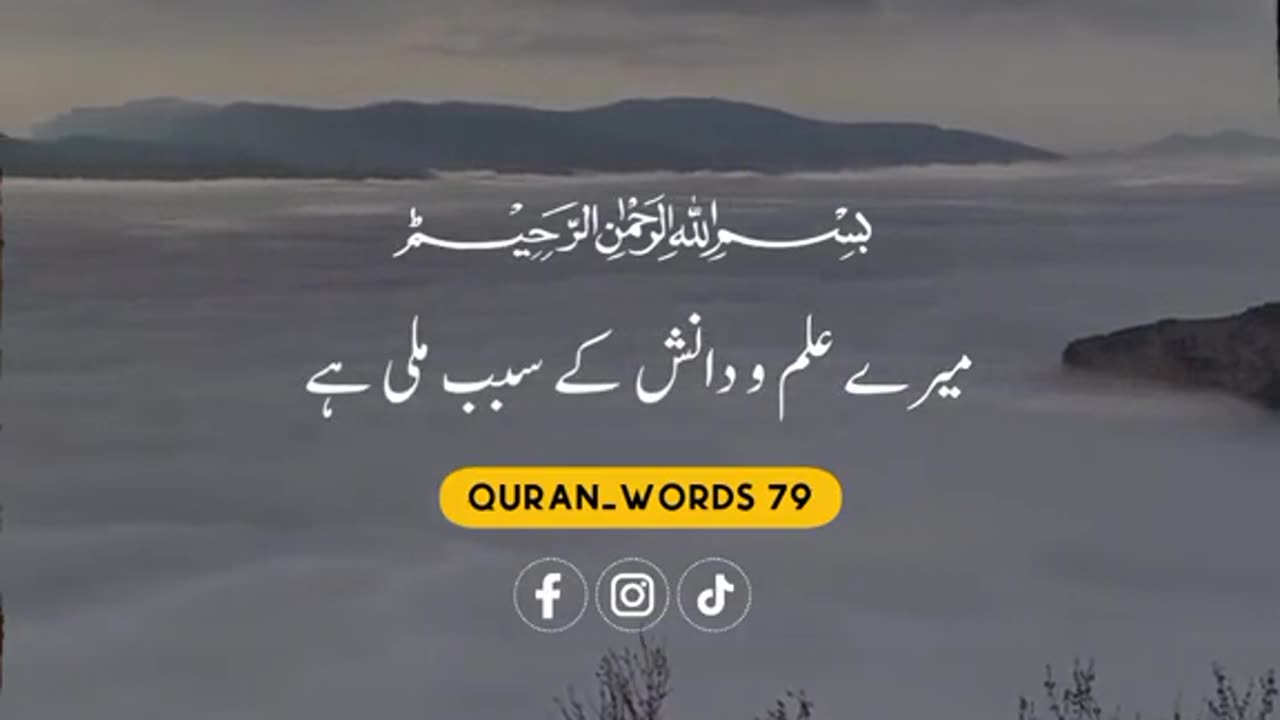 Al Quran