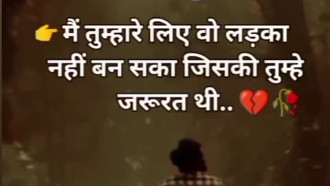 Sad Shayri