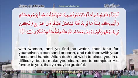 Para 6 - Juz 6 La yuẖibbu llah Lu HD Quran English Translation by Abdullah Yousaf Ali