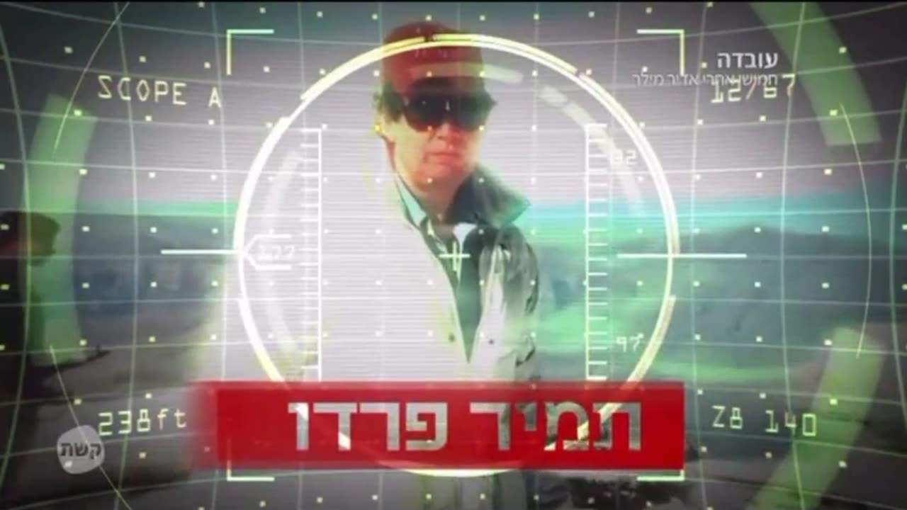 ראש המוסד תמיר פרודו המוסד הוא ארגון פשע ברשיון וזה החלק הכייפי בו