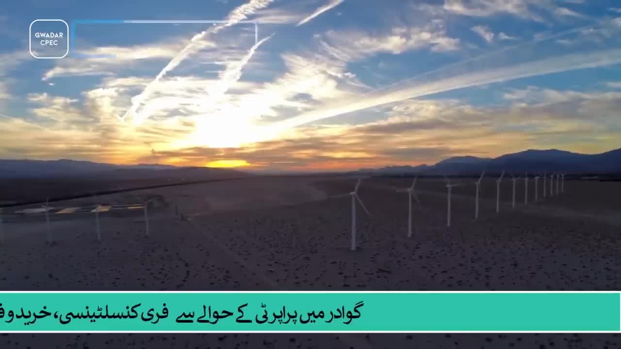 Petrol’s Alternate Green Hydrogen - How It Could Help - Gwadar CPEC