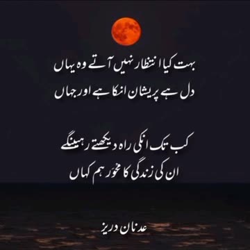 Adnan Durez ka Dewan