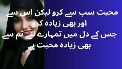 Aqwal e zareen in urduکسی کو