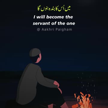 Khuda Ke Ashiq To Hain Hazaron, Bannu Mein Phirte Hain Mare Mare