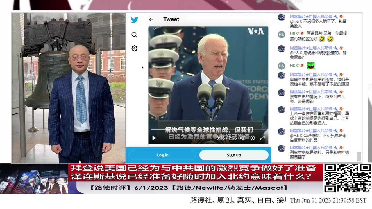 【路德时评】拜登说美国已经为与中共国的激烈竞争做好了准备，结合泽连斯基说已经准备好随时加入北约，将会挑起俄的进一步什么动作？意味着什么？6/1/2023【路德/Newlife/骑龙士/Mascot】