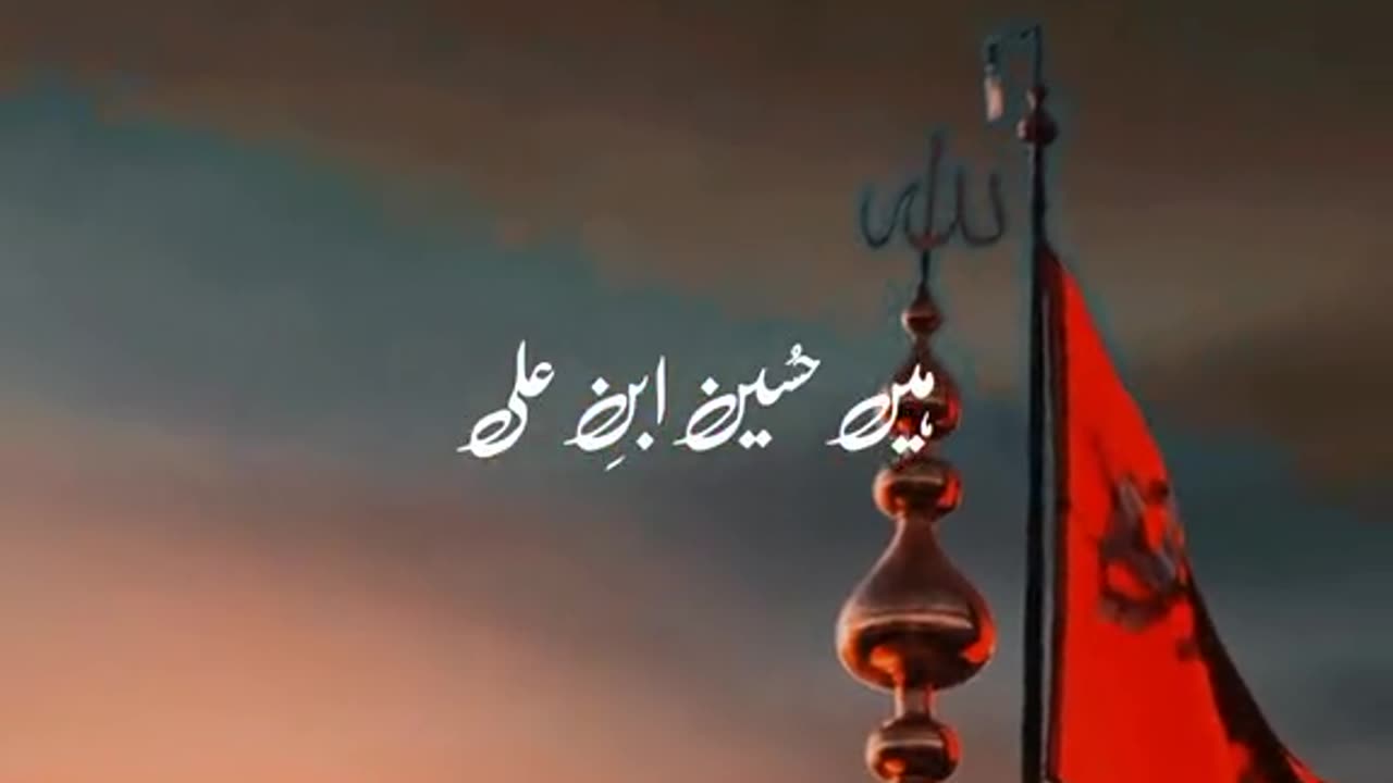 Wo Muhammad ke Nawase hain Hussain Ibn e Ali