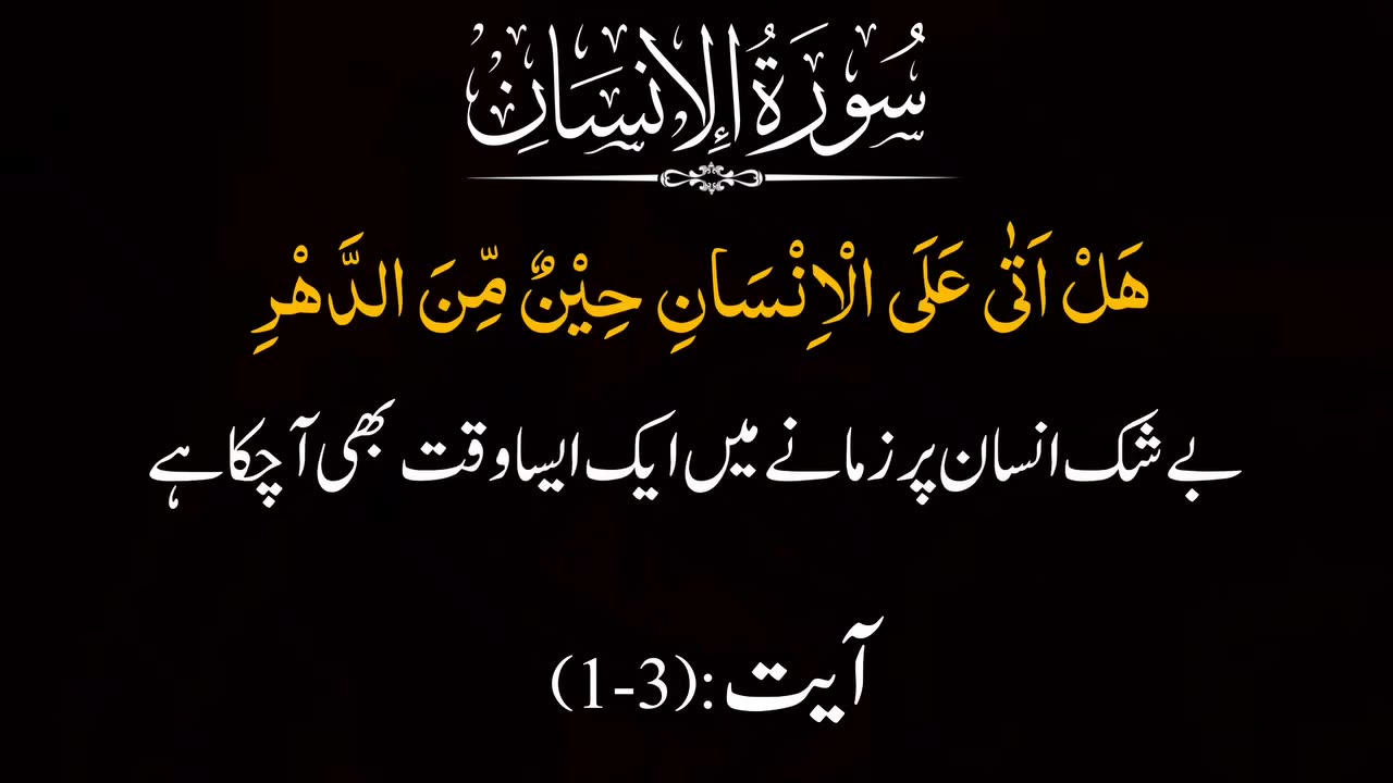 Islamic Shorts- Holy Quran