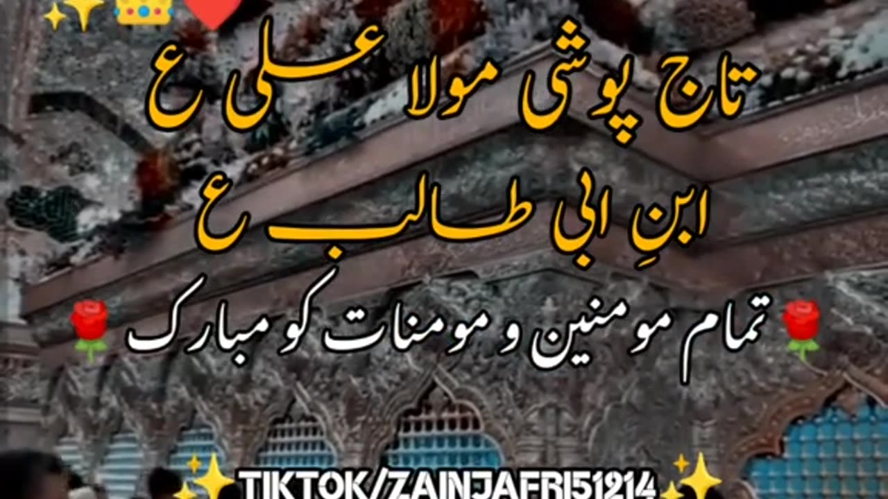 Taaj poshi of imaam ali shar-e-khuda 21 date and day of Wednesday