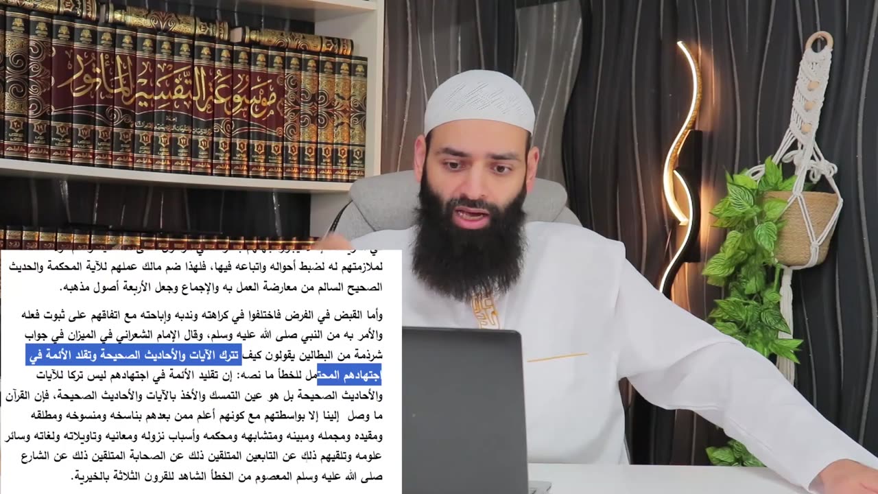 بيان مخالفة من يسدل يديه في الصلاة، والرد على بحث وزارة الأوقاف ~ محمد بن شمس الدين