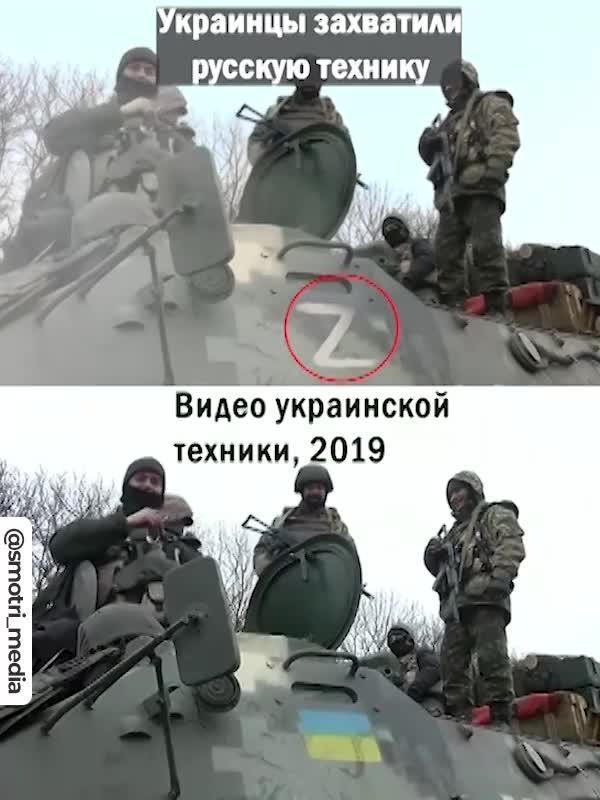 The story of how the Ukrainian media continue to attach "Z" to Ukrainian equipment, passing it off