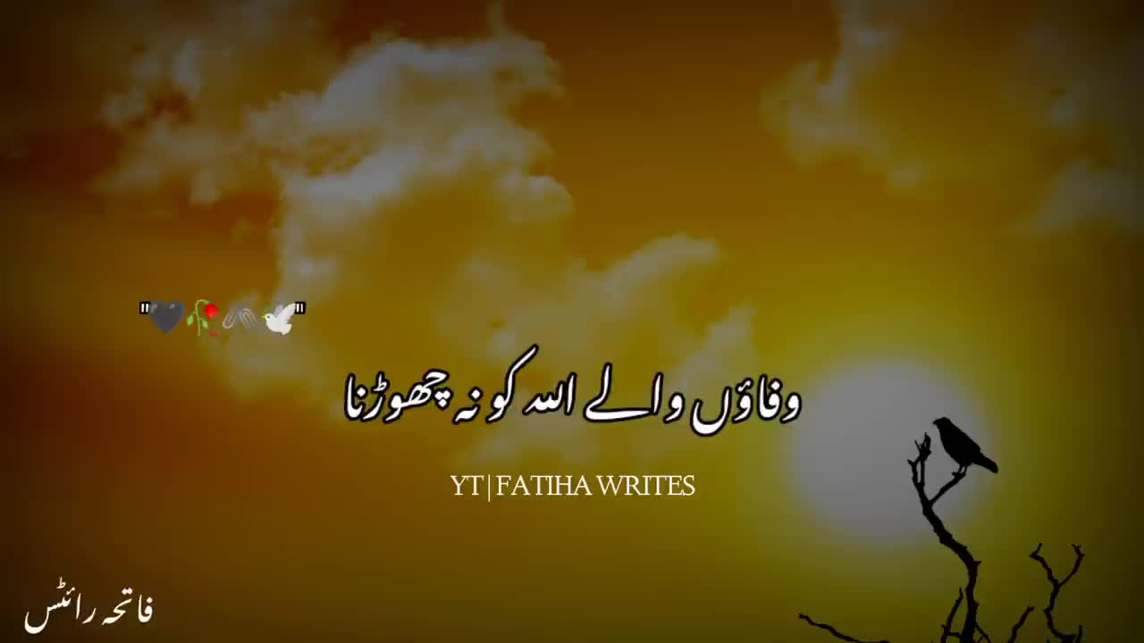 Koe b yad nhi krta Islamic video