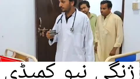 Dotor & Patient pashto