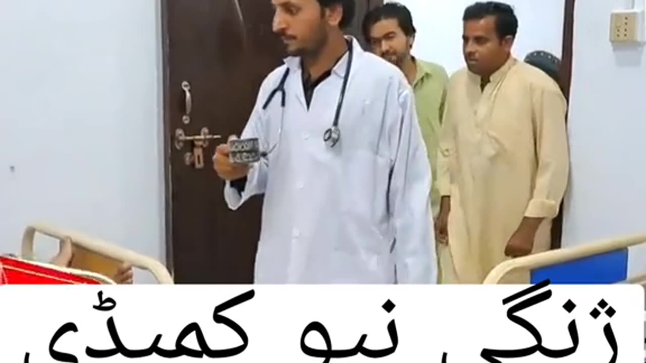 Dotor & Patient pashto