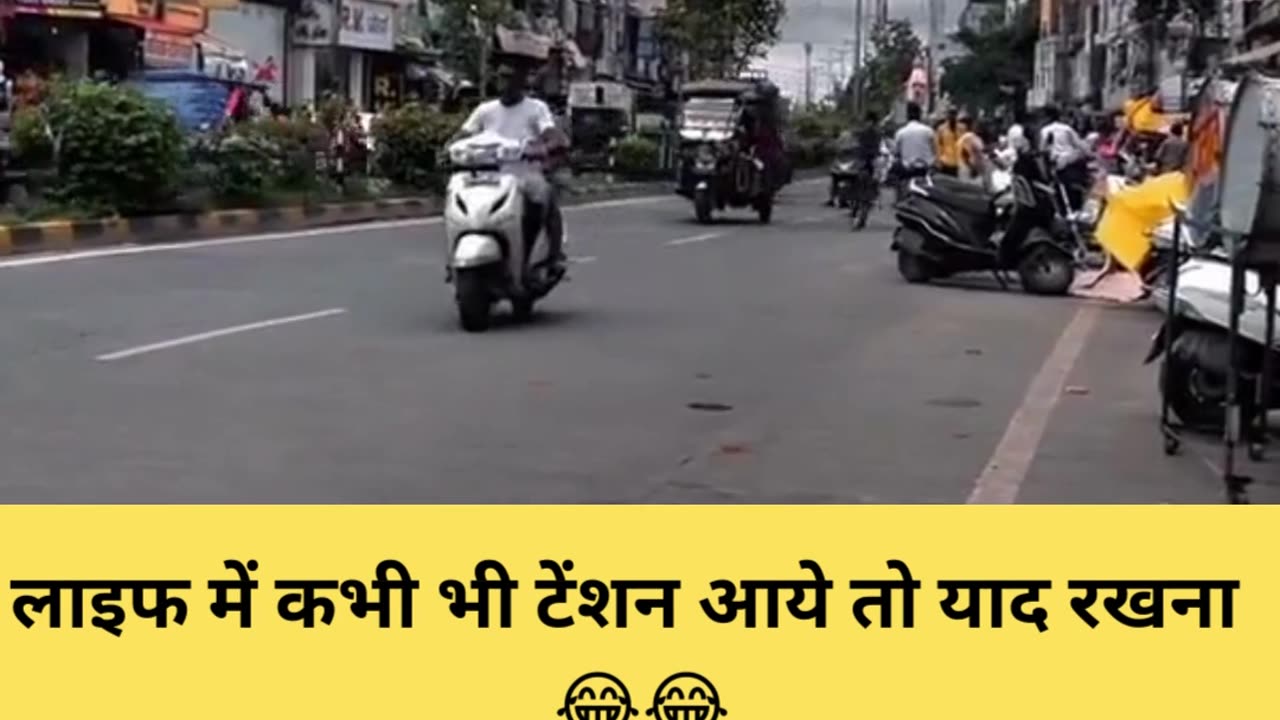 लाइफ में कभी भी टेंशन आये तो ..... #youtubeshorts #funnyshorts #shorts #funnyvideos #comedyvideo