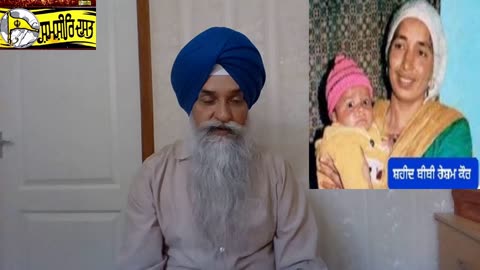 Shaheed Bibi Bibi Resham Kaur - Loveshinder Singh Dalewal