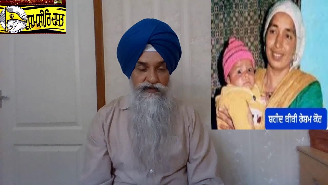 Shaheed Bibi Bibi Resham Kaur - Loveshinder Singh Dalewal