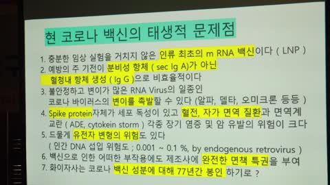 [이영미 원장] 코로나 백신 접종자의 몸에서 나온 충격적인 괴물체