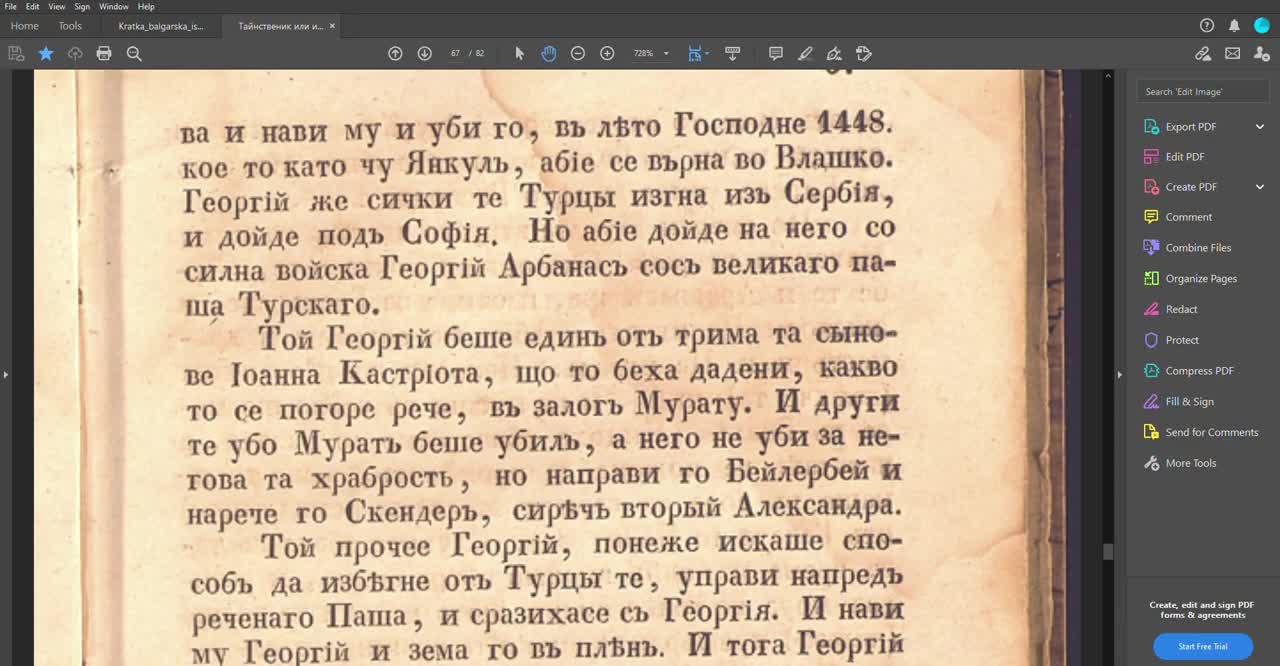 Българска История-Царственник или История Българска от Христаки Павлович Георгиев 1844 година 2 част