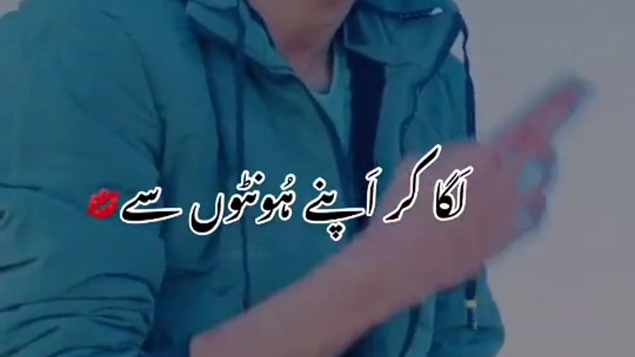 Poetry with urdu lyrics