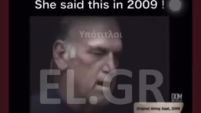 Μας τα ελεγε απο το 2009