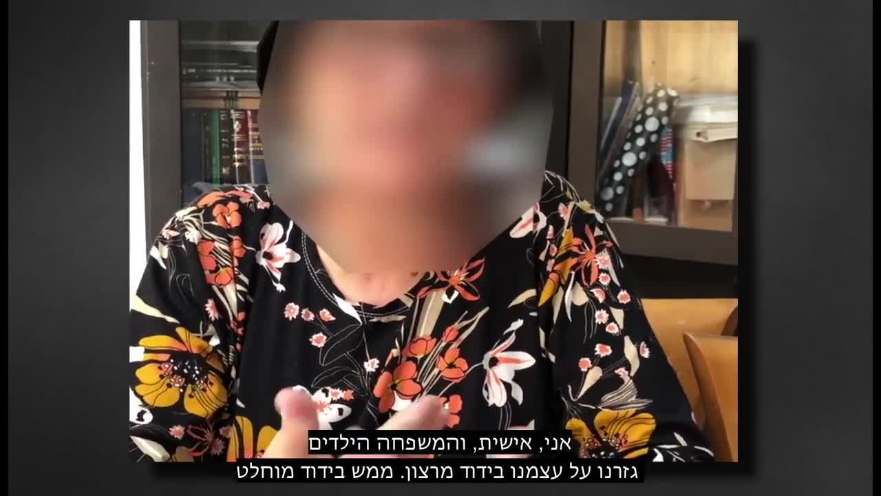 העדות על הפשע המזעזע הזה נגבתה על ידי עו"ד אירית ינקוביץ