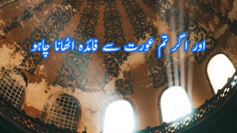 Hadees Sharif | Hadees in Urdu | HadeesPak | #hadees #shorts