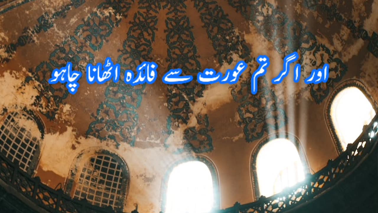 Hadees Sharif | Hadees in Urdu | HadeesPak | #hadees #shorts