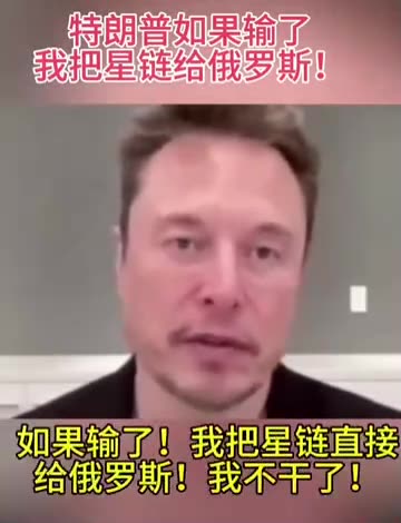 “Trump 2024_美國大選 危機觀測14”這才震撼！馬斯克破釜沉舟的宣告全美國“一定不能落後！蓋茲出資五千萬自助哈里斯！…如果川普輸了，他會把星鏈直接給俄羅斯，他就不幹了！”